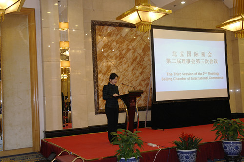 北京国际商会第二届理事会第三次会议成功召开